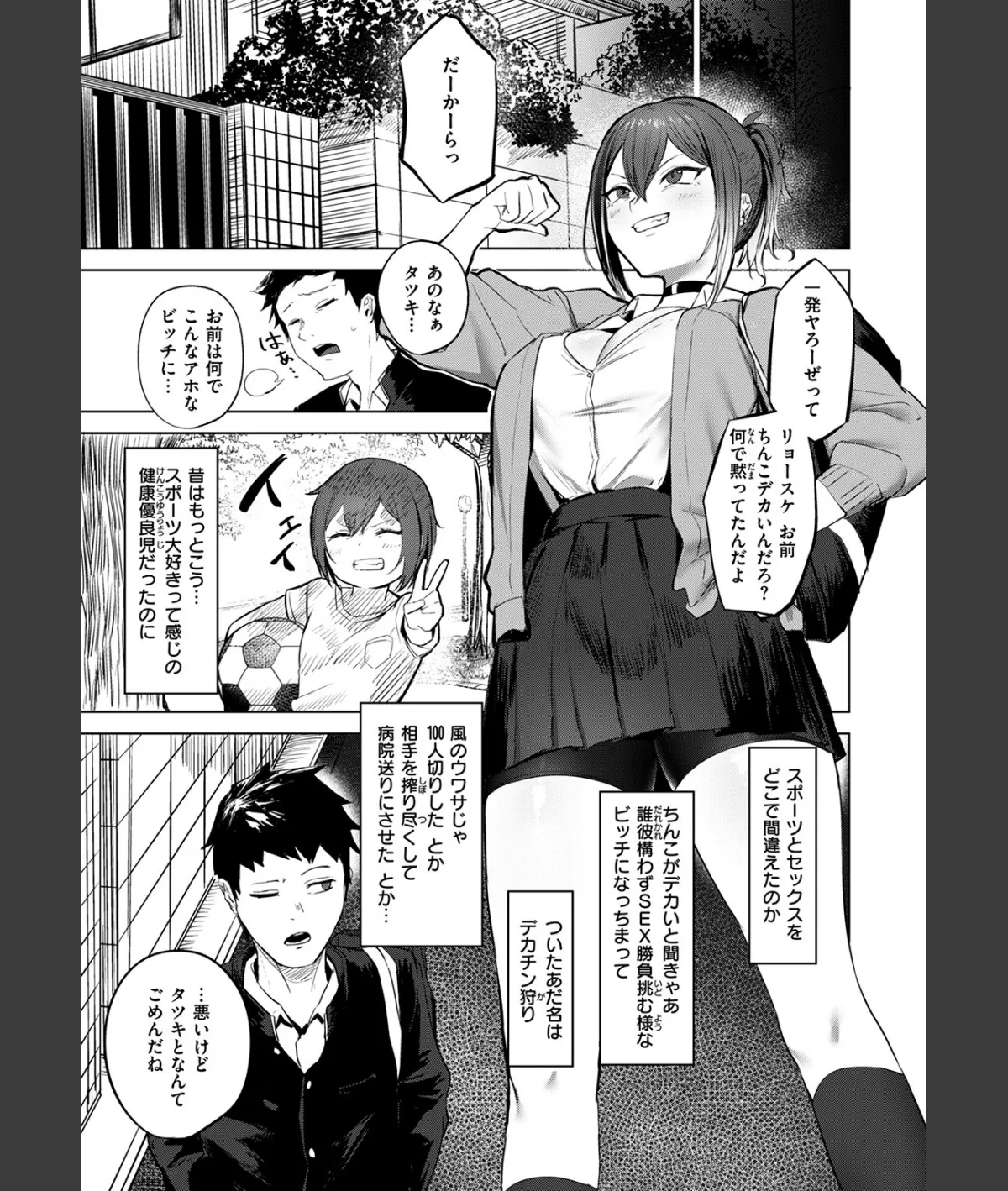 スクリーンショット